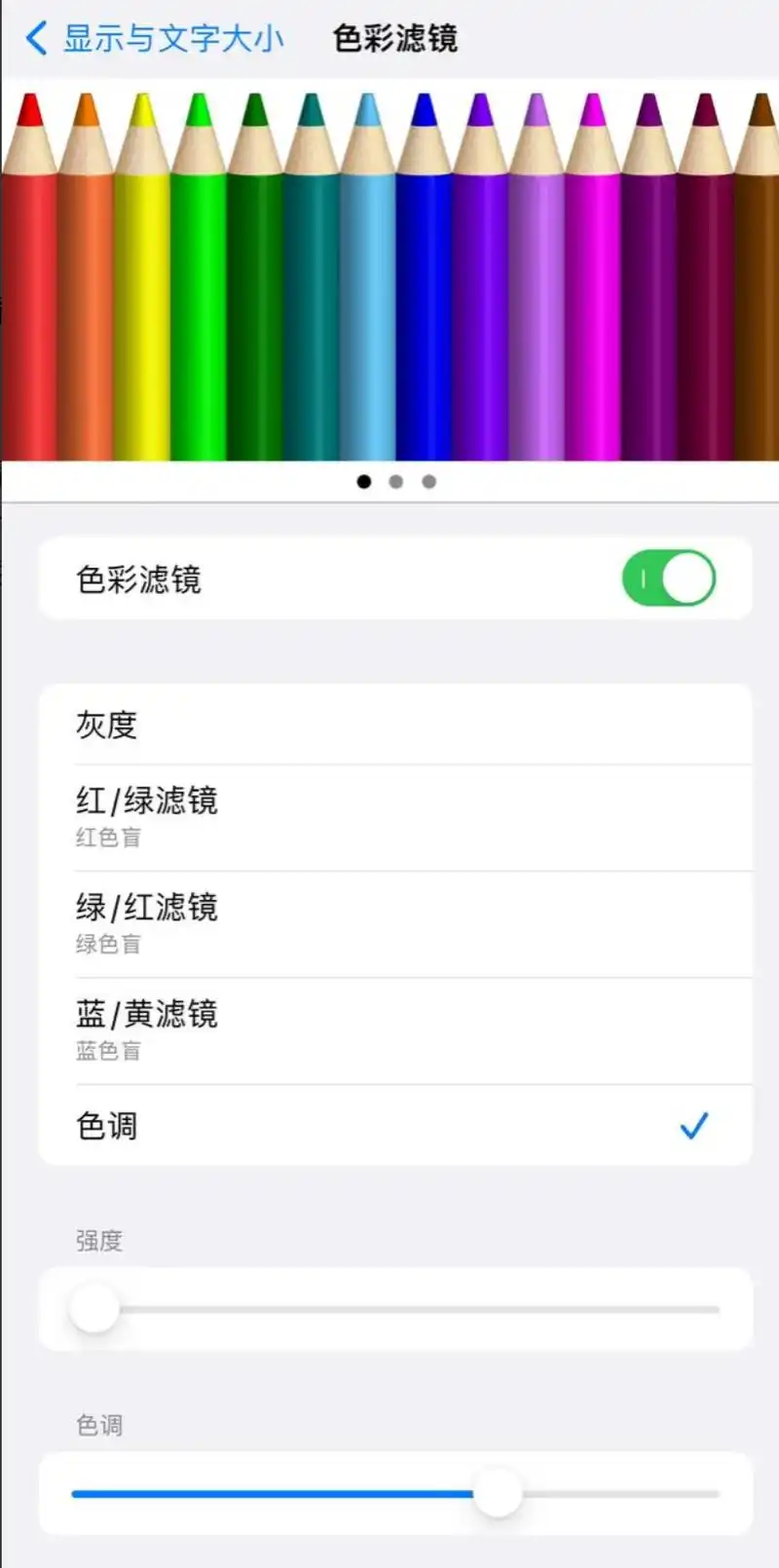 RealmeGT6如何更改屏幕色温设置