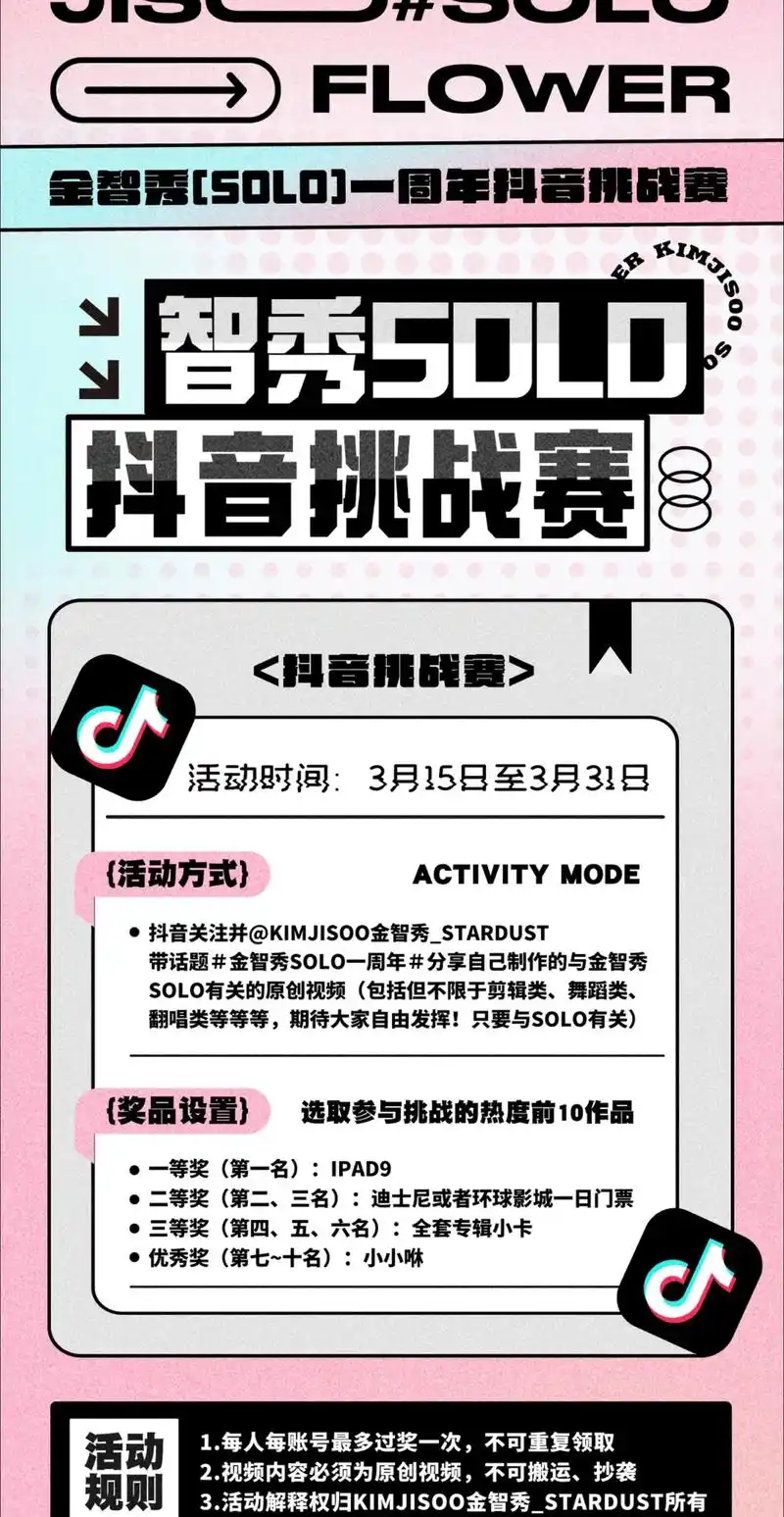 抖音热榜和挑战榜哪个更火