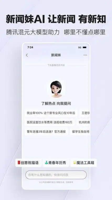 腾讯新闻如何实现离线阅读