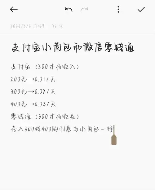 支付宝小荷包如何修改使用金额