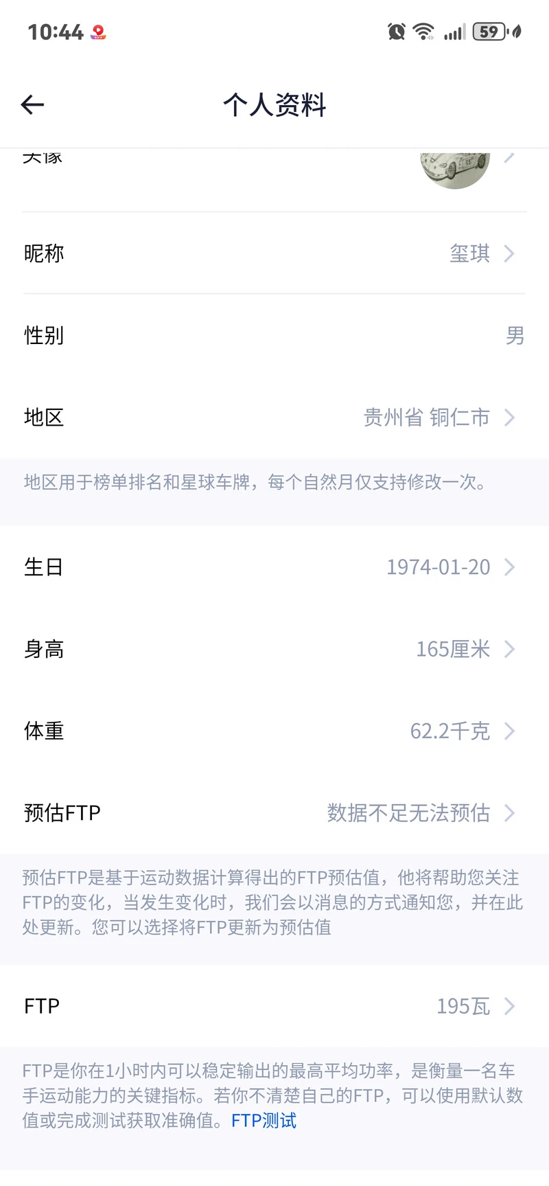 运动世界校园如何更改性别