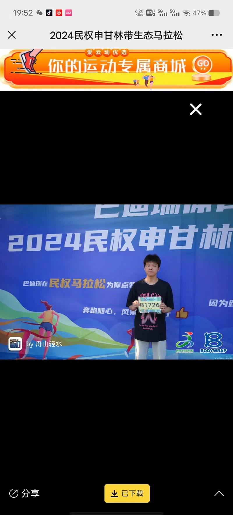 运动世界校园如何更改性别