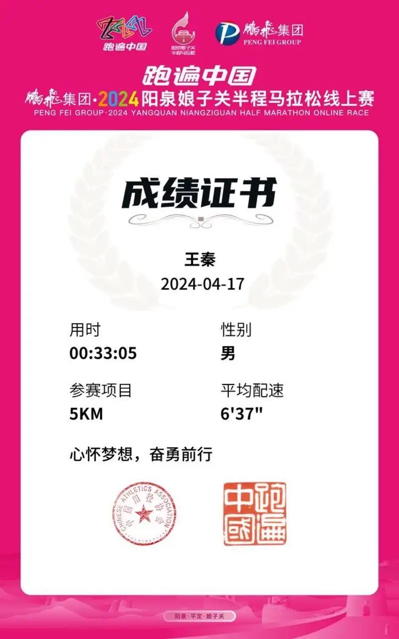 运动世界校园如何更改性别