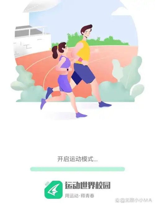 运动世界校园如何更改性别