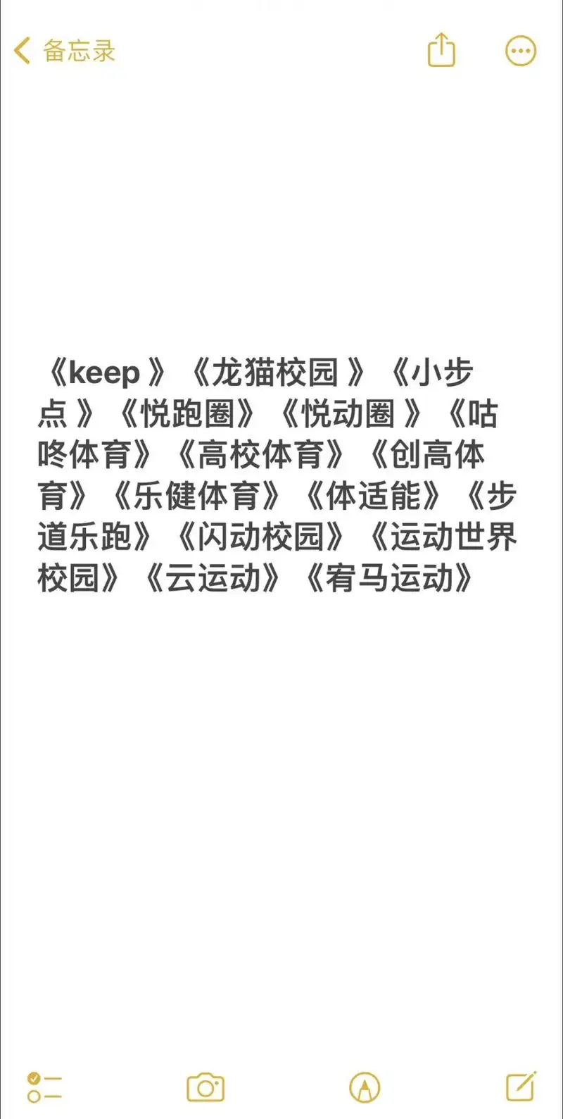 运动世界校园如何更改性别