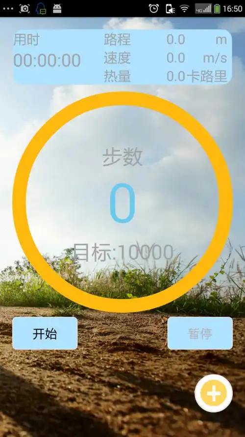 咕咚运动如何开启手机计步