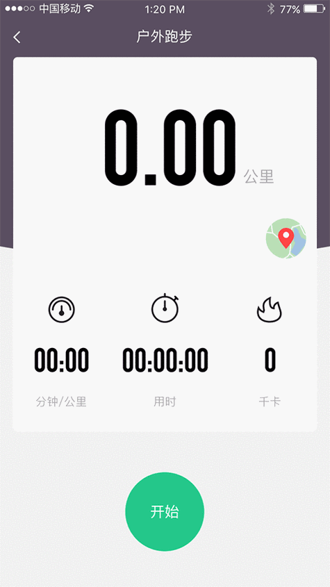 咕咚运动如何开启手机计步