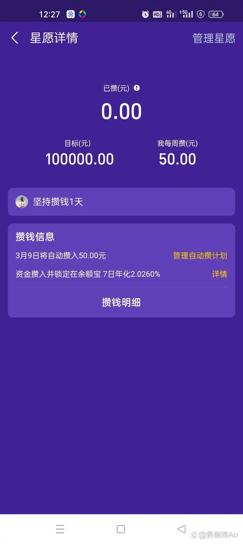 蚂蚁星愿如何邀请好友合攒