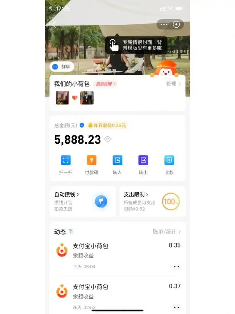 支付宝两个人一起存钱的方法