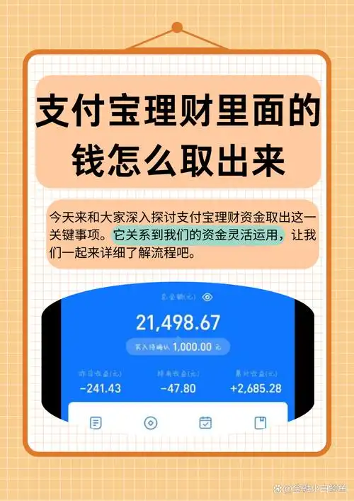 支付宝两个人一起存钱的方法