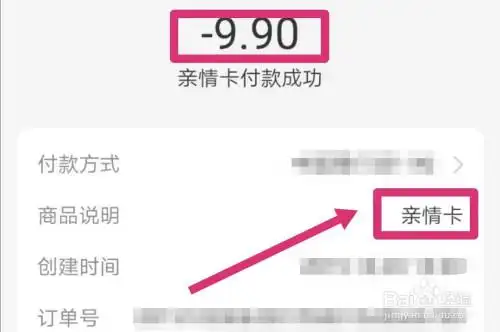 用支付宝亲情卡消费对方会看到啥