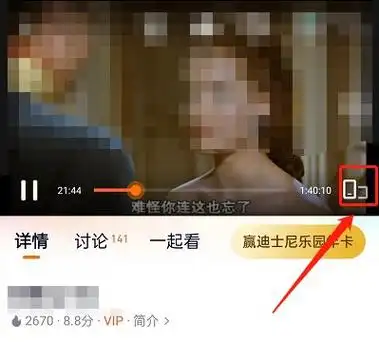 腾讯视频缩小弹幕显示区域的方法分享