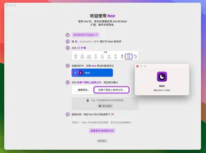 介绍safari扩展管理方法