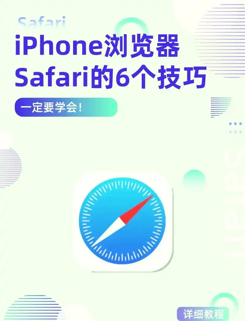 介绍safari扩展管理方法