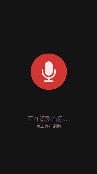 网易云音乐如何发动态语音