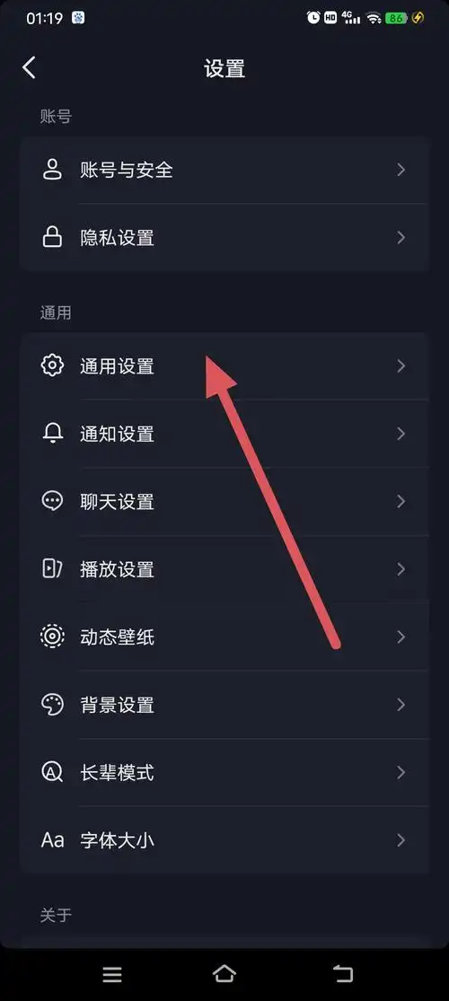 抖音设置发布作品不保存的步骤介绍
