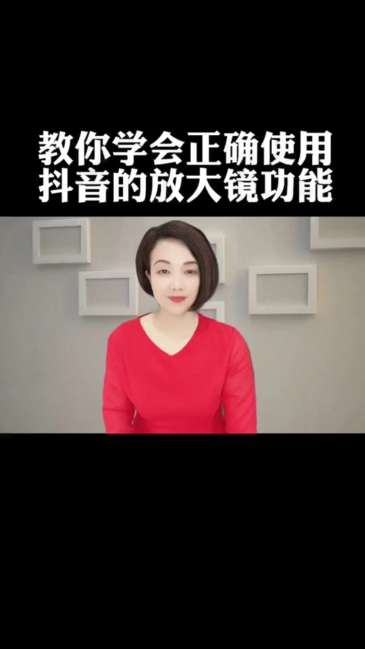 抖音如何设置放大功能