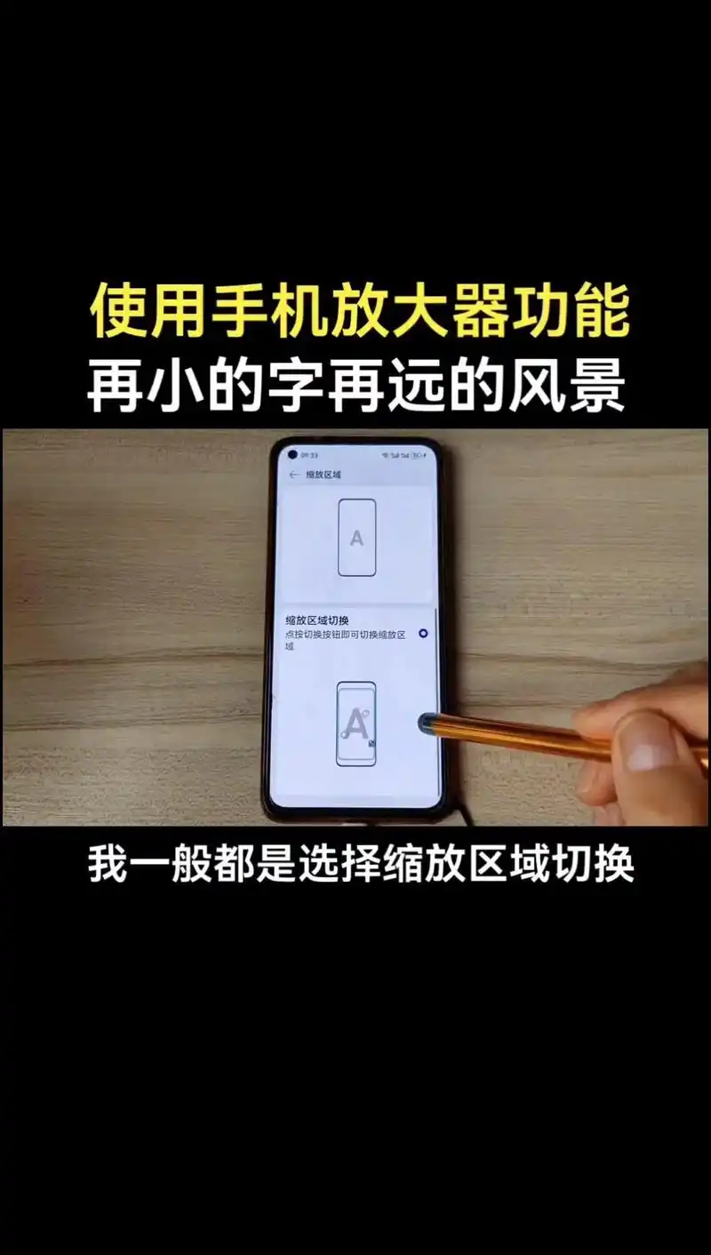 抖音如何设置放大功能