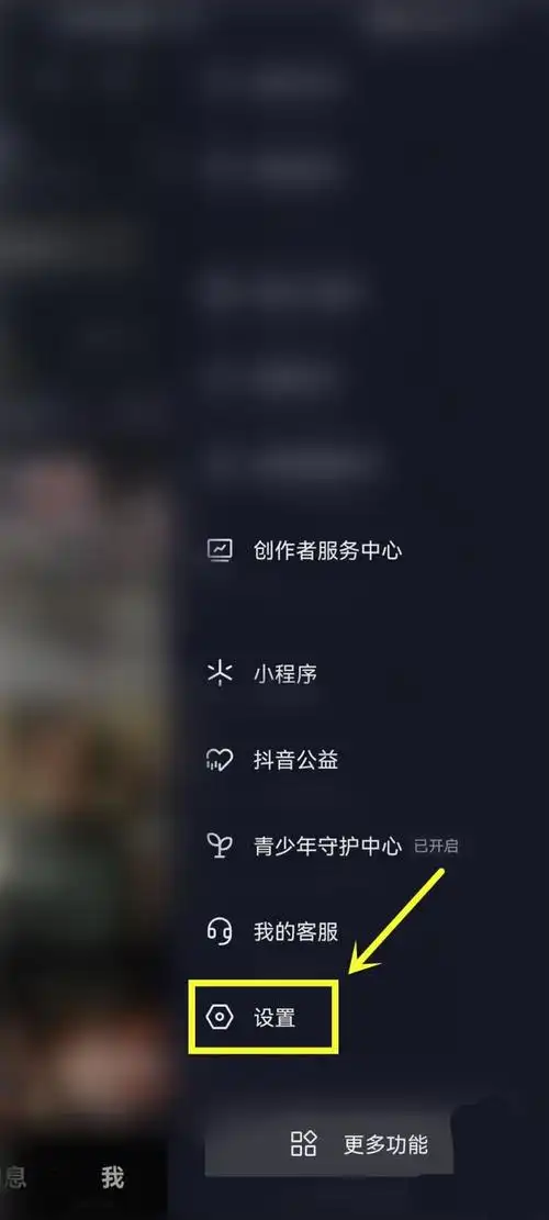 抖音如何设置放大功能