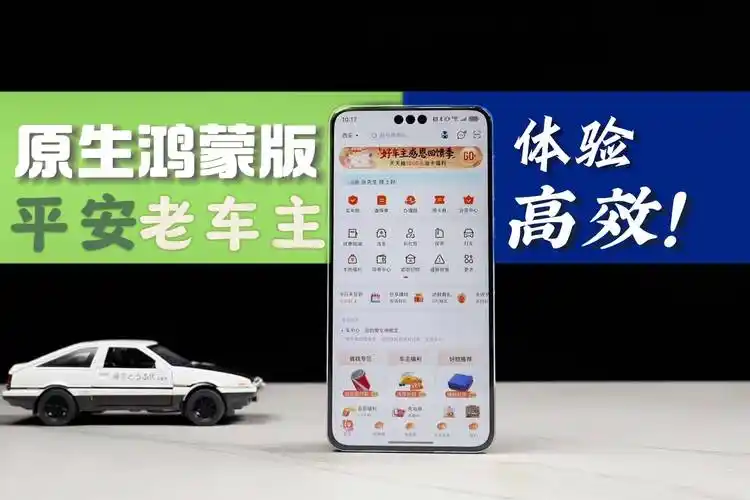 平安好车主如何设置手机号