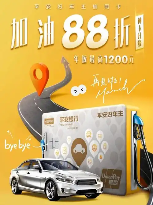 平安好车主如何设置手机号