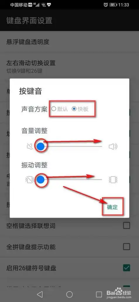 百度网盘如何设置语音提醒功能