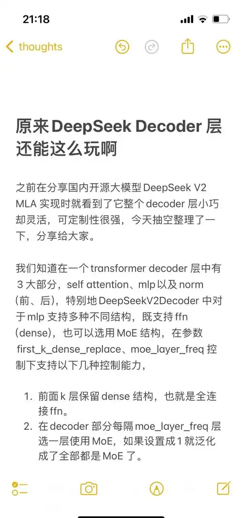 DeepSeek背后的国家信息是什么