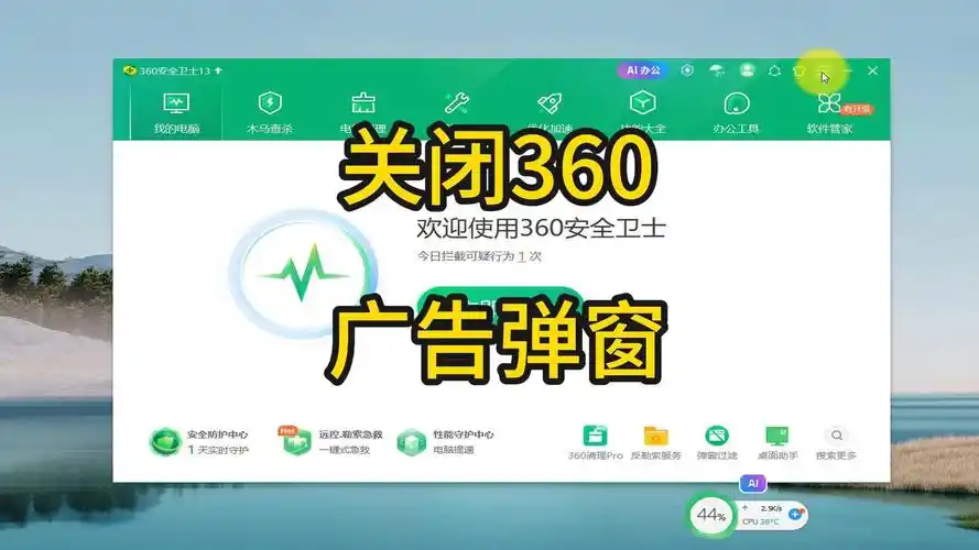 360浏览器标记广告的办法