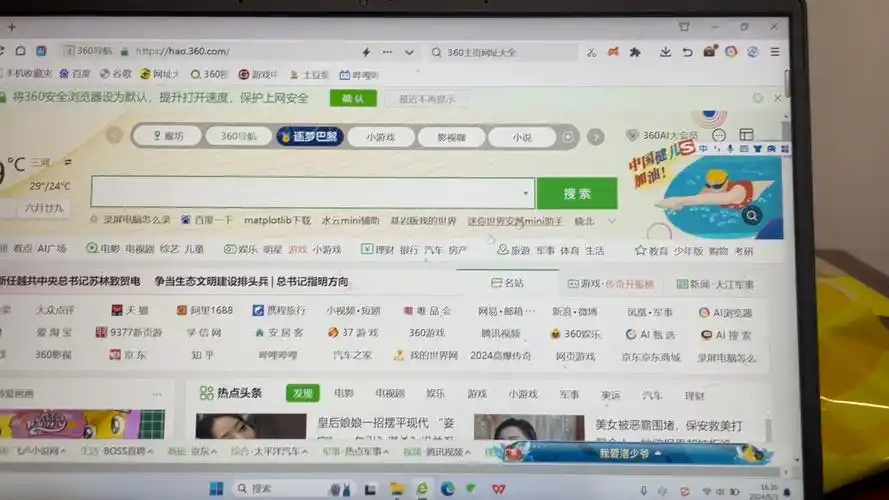360浏览器标记广告的办法