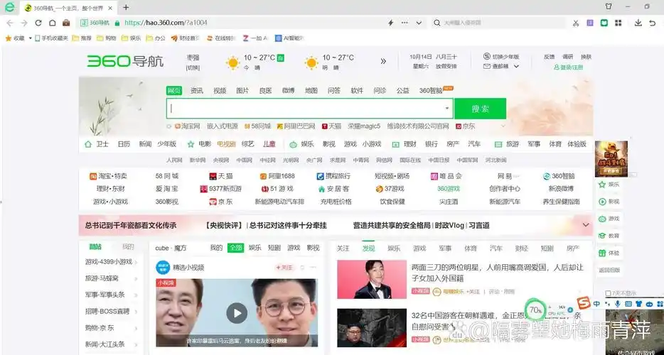 360浏览器标记广告的办法