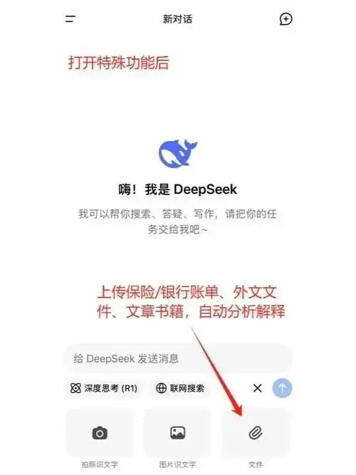 安卓手机如何下载DeepSeek