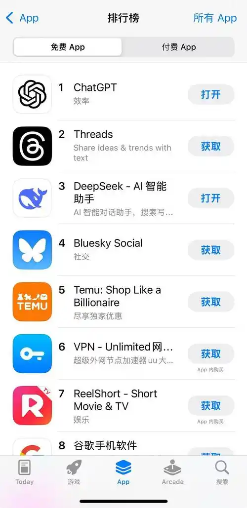 安卓手机如何下载DeepSeek