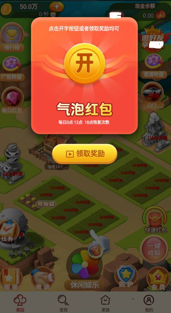 欢乐多多免费版