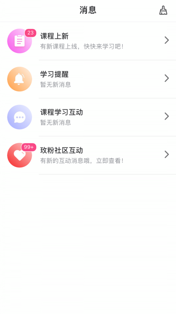 玫粉e站最新版