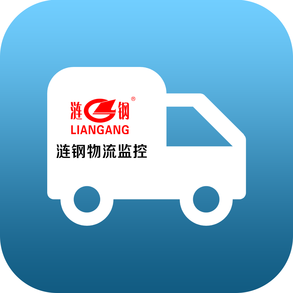 涟钢物流监控最新版