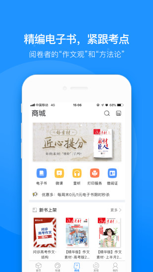 壹笔作文安卓版