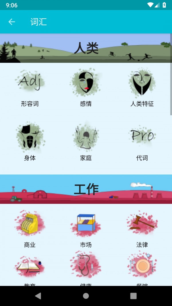 学习塞尔维亚语官网版