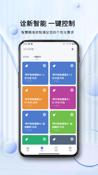 蓝蚁安卓版