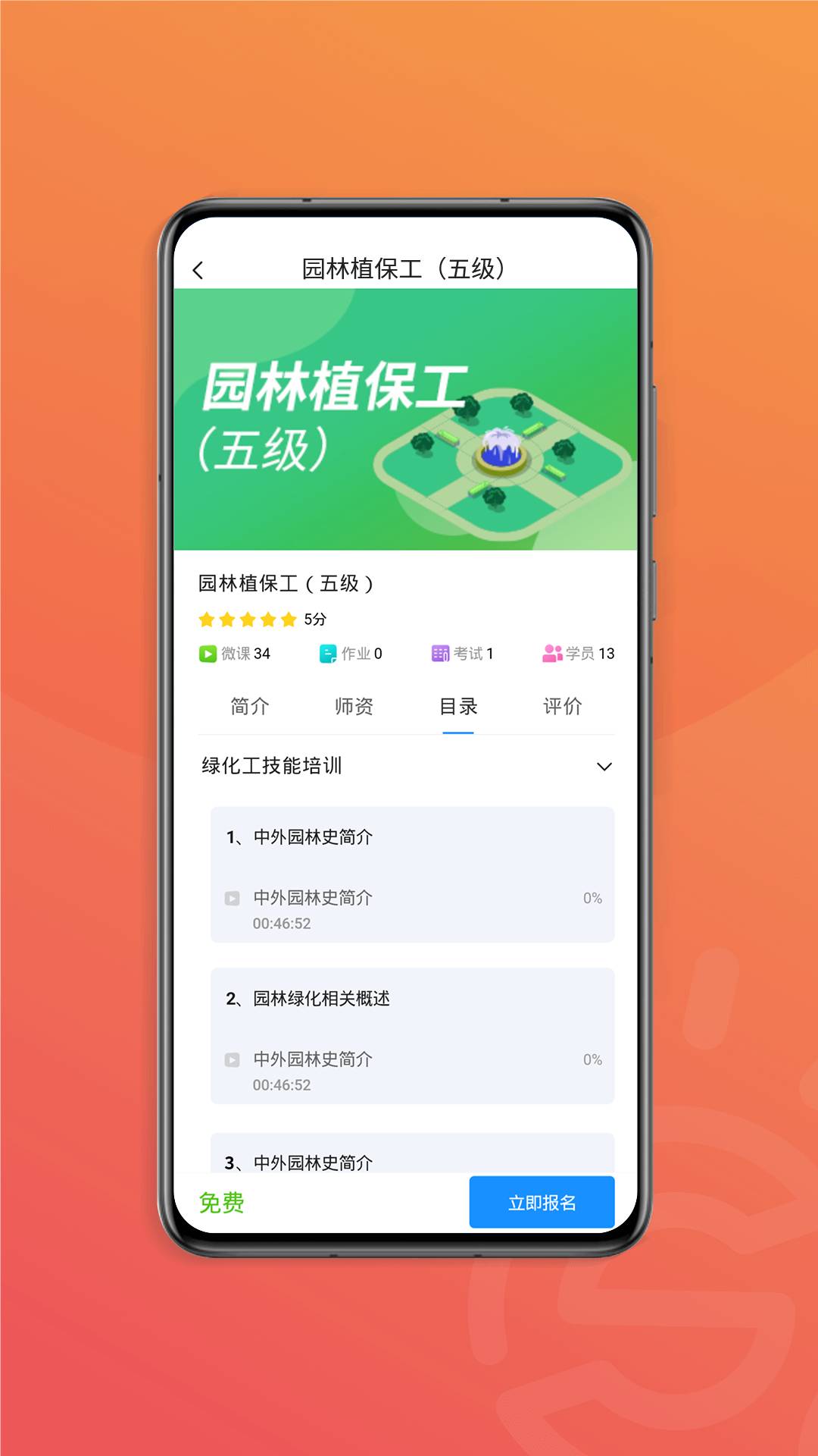 国匠在线手机版