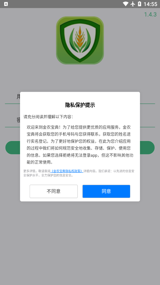 金农宝典免费版