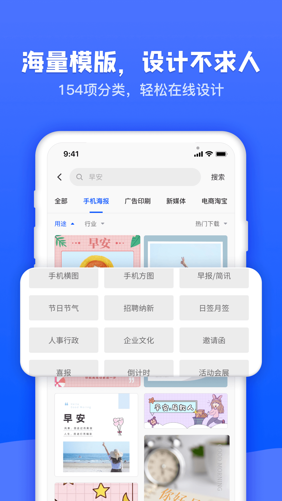 图司机安卓版