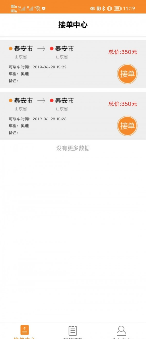 平板拖车免费版