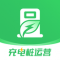 充电桩运营手机版