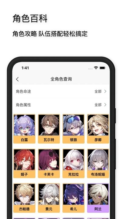 星穹铁道工坊安卓版