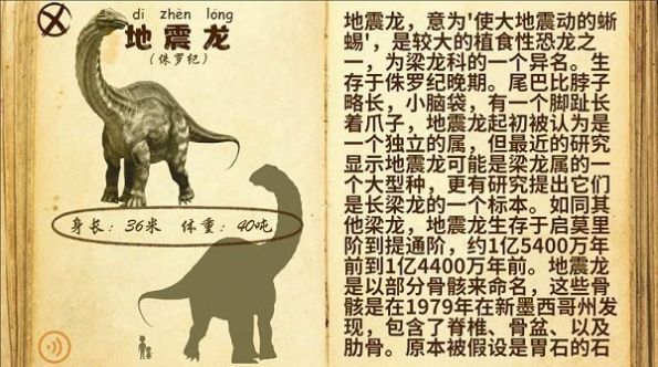 乐亿恐龙世界安卓版
