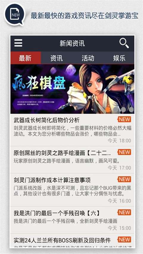 剑灵掌游宝最新版