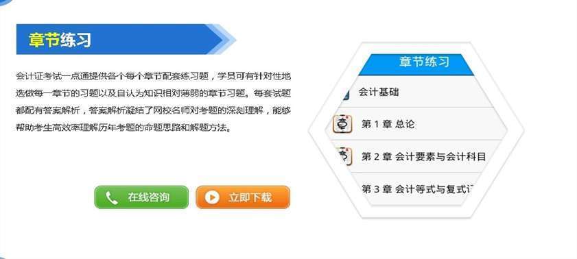 考试一点通官网版