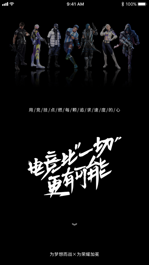 战雄电竞免费版