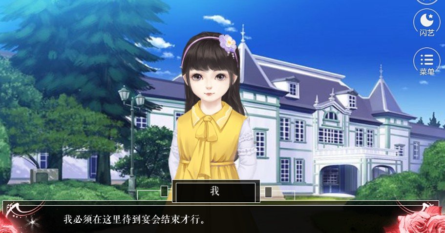 闪艺星光闪耀的夜晚免费版