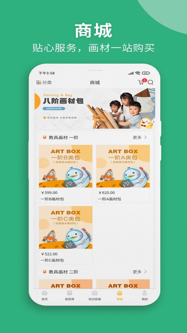 简鸟美术官网版